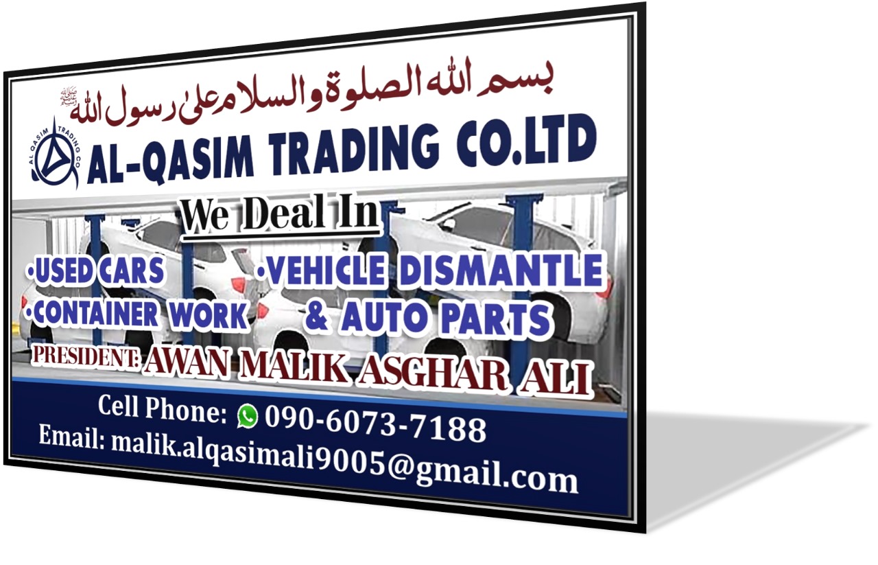 AL-QASIM TRADING CO.LTD Banner